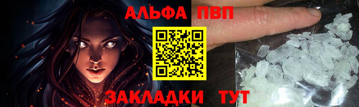 Alfa_PVP СК Краснокаменск