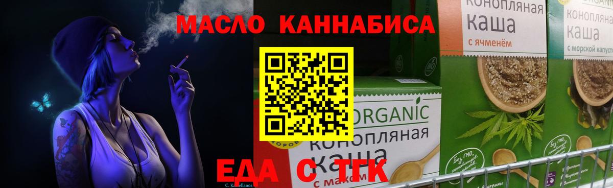 Cannafood марихуана  Вход с VPN  Краснокаменск 
