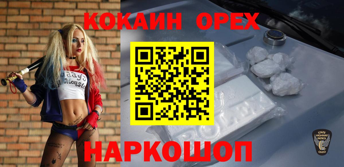 COCAIN 99% Краснокаменск