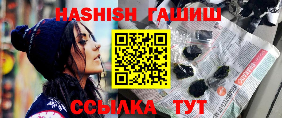 Гашиш индика сатива  Вход с VPN  ГАШИШ Premium  Краснокаменск 