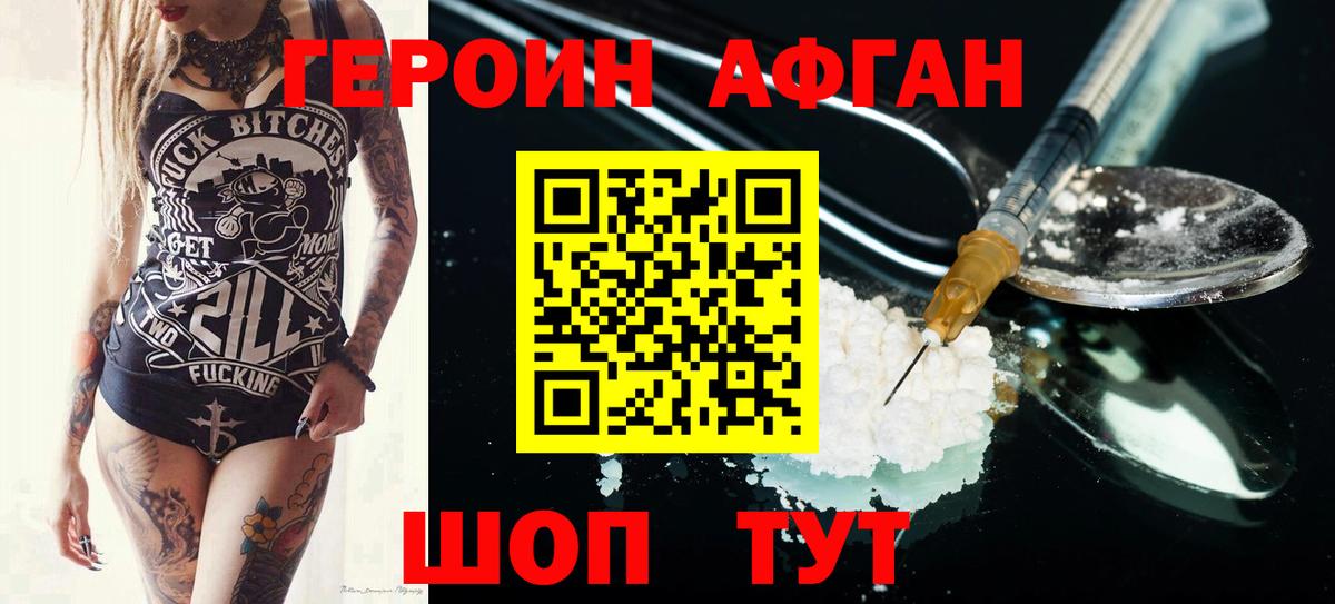 Героин гречка  Вход с VPN  Краснокаменск 