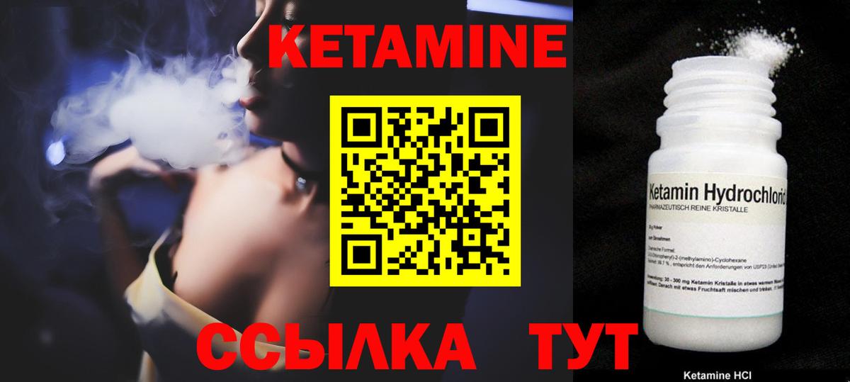 Краснокаменск  Кетамин ketamine  Вход с VPN  КЕТАМИН VHQ 