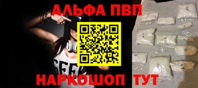 альфа пвп VHQ Кандалакша