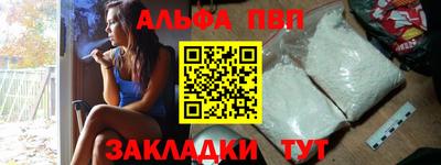 альфа пвп VHQ Кандалакша