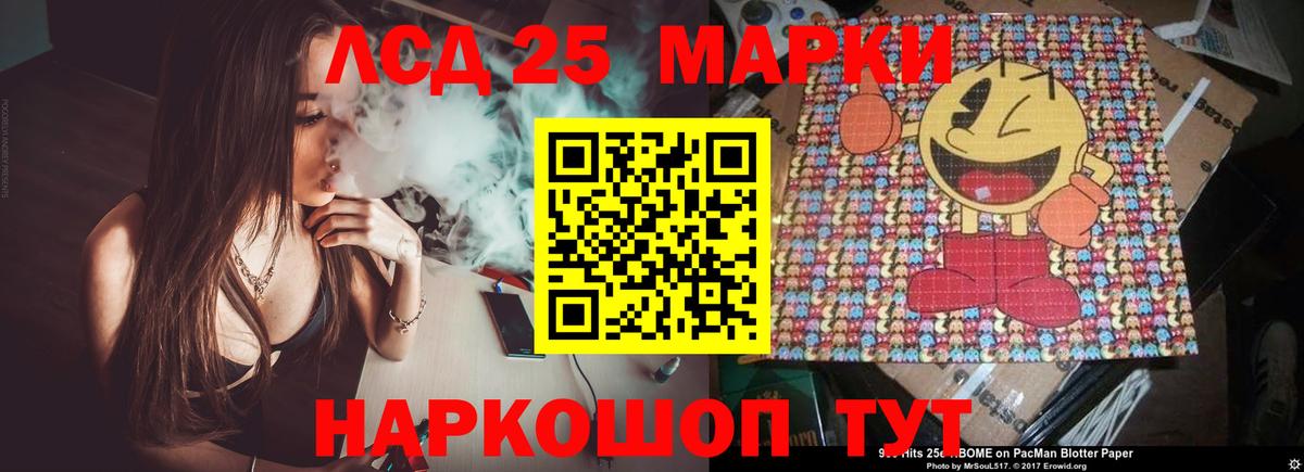 Лсд 25 экстази кислота Краснокаменск