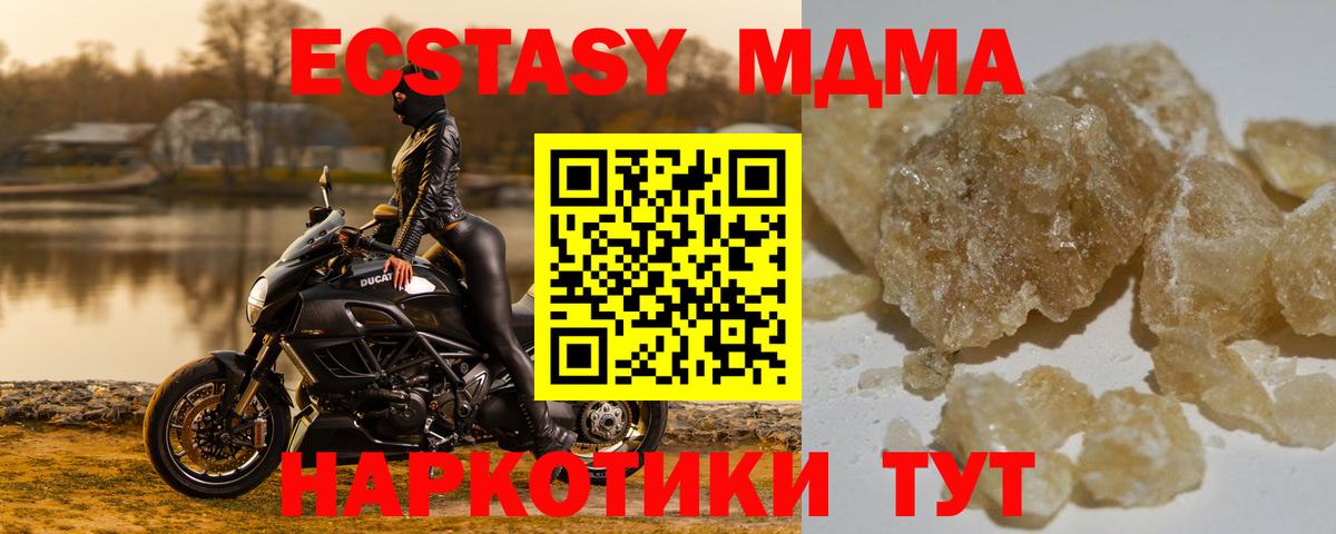 МДМА кристаллы  МДМА кристаллы  Краснокаменск  Вход с VPN 