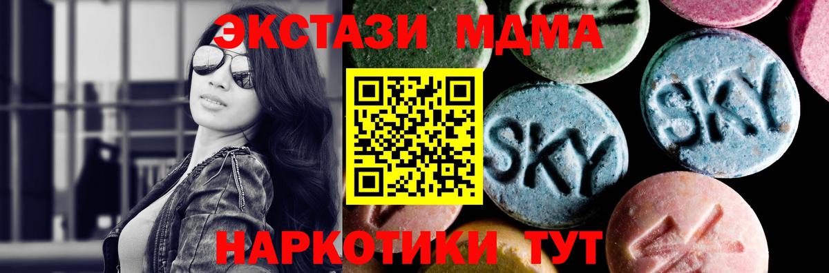 МДМА Molly Краснокаменск
