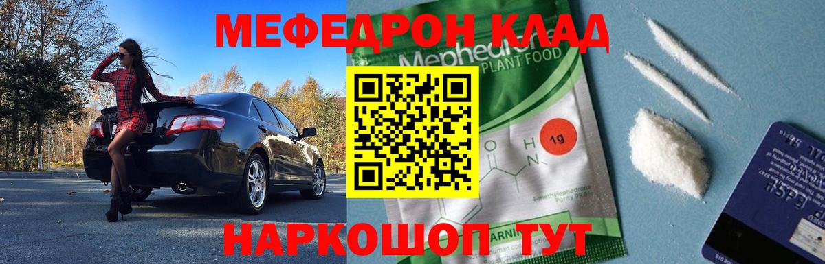 blacksprut ССЫЛКА  Вход с VPN  МЕФ  Краснокаменск  Мефедрон 4 MMC 