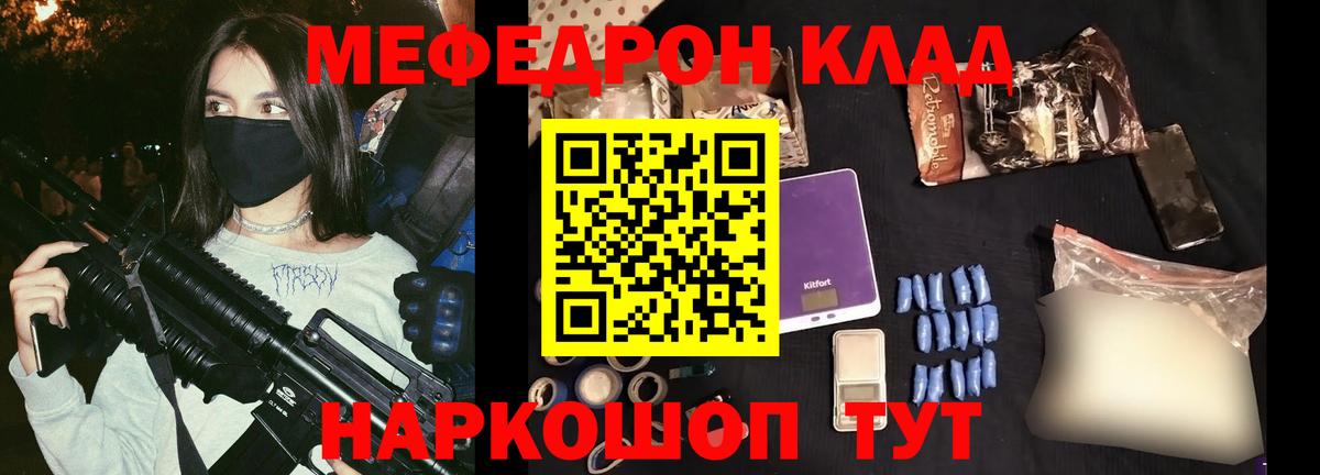 Меф мука Краснокаменск
