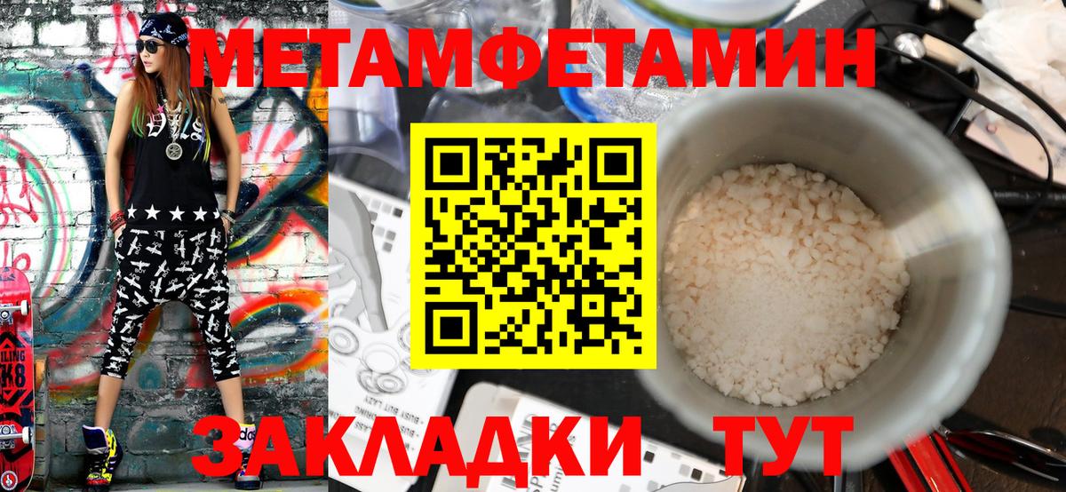 Первитин винт Краснокаменск