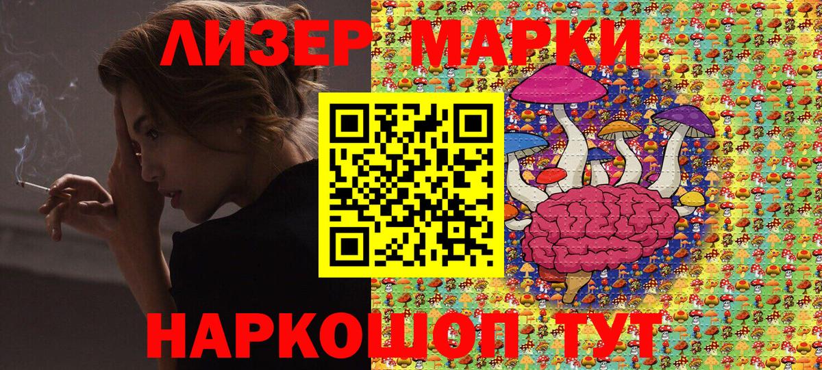 Марки 25I-NBOMe 1,8мг Краснокаменск