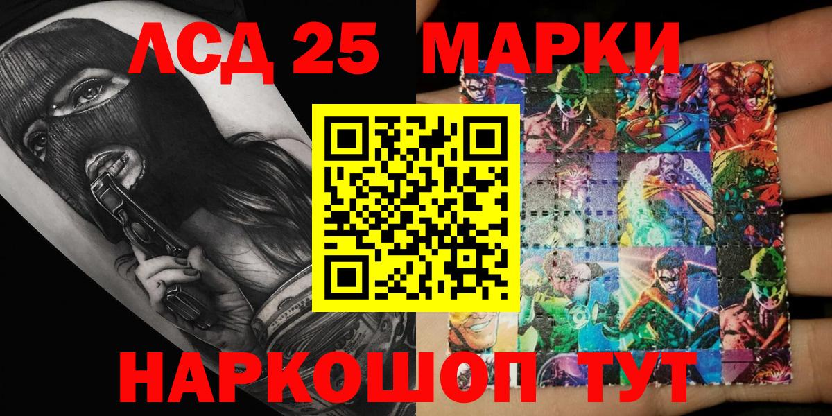 Наркотические марки 1,5мг  Вход с VPN  Краснокаменск  Наркотические марки  как найти   Наркотические марки 1,5мг 