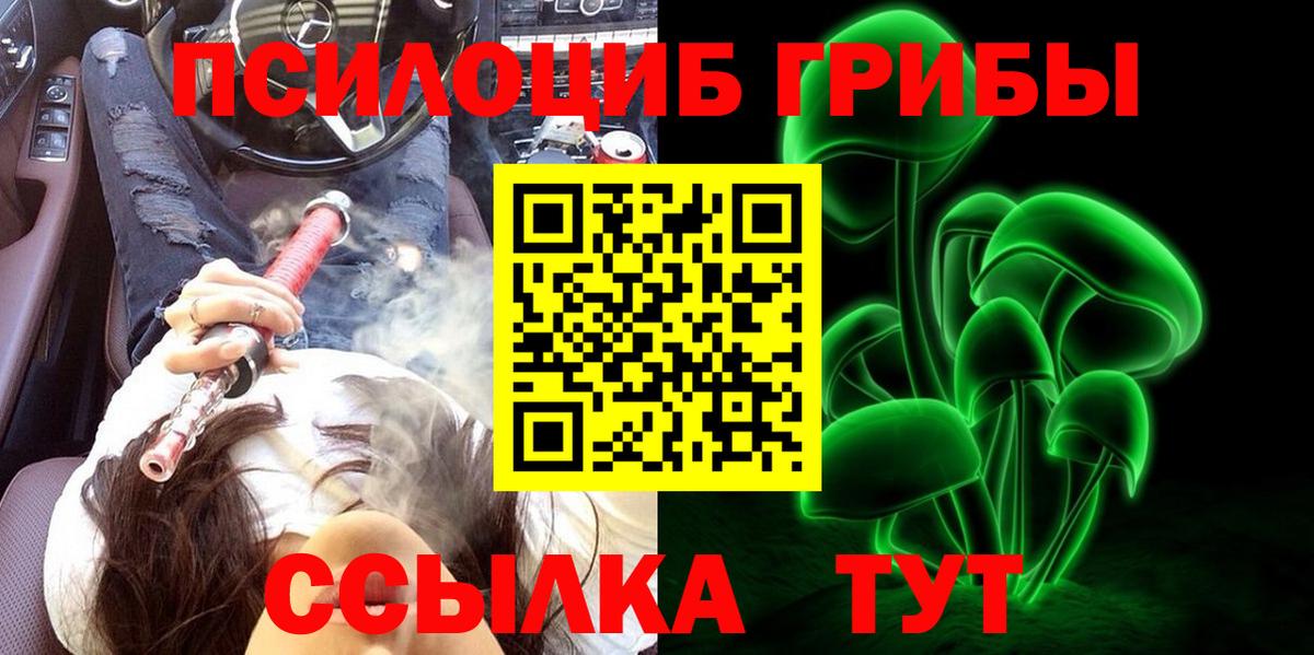Галлюциногенные грибы ЛСД  Вход с VPN  Краснокаменск 